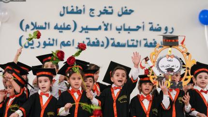 تخرج دفعة جديدة من طلبة الثانويات الإسلامية وبراعم رياض الأطفال في العتبة العلوية المقدسة