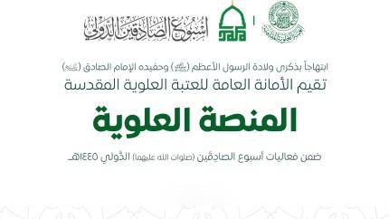 اليوم الثالث