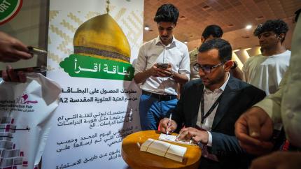 لتعزيز ثقافة القراءة في المجتمع .. العتبة العلوية المقدسة تُطلق مبادرة اقرأ في معرض بغداد الدولي 