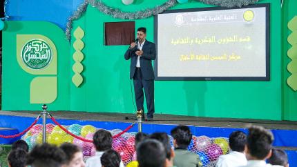 مركز المحسن يختتم فعاليات منصته الخاصة بأسبوع الصادقين الدولي الثاني