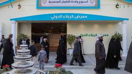 العتبة العلوية المقدسة تشارك في معرض كربلاء الدولي للكتاب في دورته التاسعة عشرة