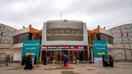 مشاركة فاعلة للعتبة العلوية المقدسة في معرض النجف الأشرف الدولي للكتاب.