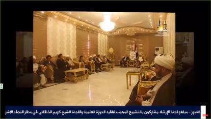 مبلغو لجنة الإرشاد يشاركون بالتشييع المهيب لفقيد الحوزة العلمية واللجنة الشيخ كريم الخاقاني