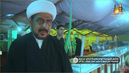 التغطية الخاصة لمعرض لجنة الارشاد والتعبئة (الرابع )على طريق ياحسين