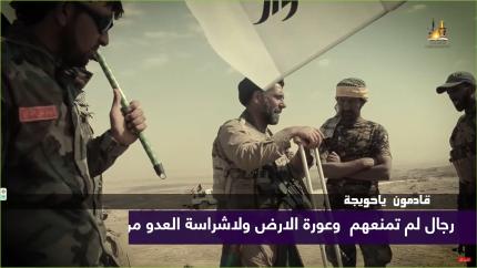 عمليات قادمون يا حويجة .. رجال لم تمنعهم وعورة الأرض ولا شراسة العدو من تحرير أخوانهم