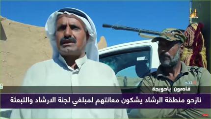عمليات قادمون يا حويجة 