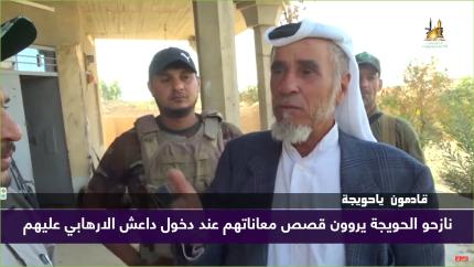 الحويجة محررة من داعش الاجرامي