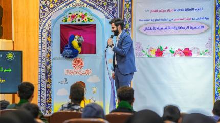 مركز المحسن لثقافة الأطفال بالتعاون مع مزار ميثم التمَّار يُقيم أمسية رمضانية لأيتام مؤسّسة العين