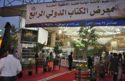 العتبة العلوية المقدسة تشارك في معرض الجوادين الدولي الرابع للكتاب في مدينة الكاظمية المقدسة