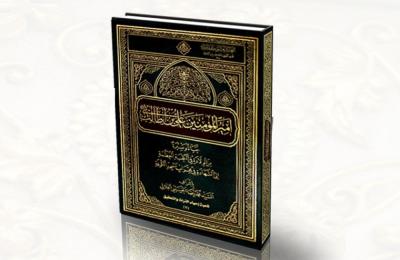 شعبة احياء التراث والتحقيق في العتبة العلوية المقدسة تزيح الستار عن أربعة عشر عنواناً جديداً تزامناً مع ذكرى ولادة سيد الأوصياء (عليه السلام)