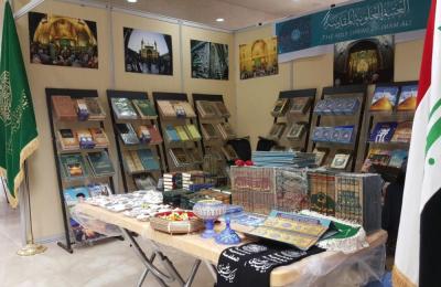 العتبة العلوية المقدسة تشارك في فعاليات معرض طهران الدولي للكتاب بدورته التاسعة والعشرين