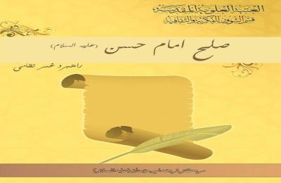 مركز أمير المؤمنين (ع) للترجمة ينجز ترجمات جديدة باللغة الفارسية