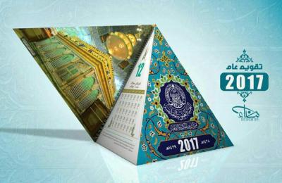 شعبة الإصدارات والمطبوعات تصدر اثنا عشر عنواناً جديداً