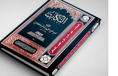 شعبة إحياء التراث في العتبة العلوية تنجز تحقيق كتاب "النُكات" للعالم الجليل علي بن محمد الكاشي