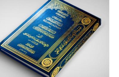 شعبة إحياء التراث في العتبة العلوية تنجز تحقيق كتاب "الدرّ النفيس من رسالة إبليس" للعتائقي