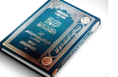 شعبة إحياء التراث في العتبة العلوية تنجز تحقيق كتاب "الشهدة في شرح تعريب الزبدة" للشيخ العتائقي