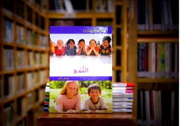 مكتبة الروضة الحيدرية ترفد " مكتبة الطفل " بمجموعة من الإصدارات الجديدة