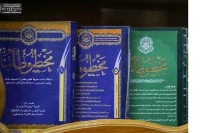 شُعبة إحياء التراث والتحقيق في العتبة العلوية تنجز تحقيق عدد من الكتب المهمة خلال عام 2018