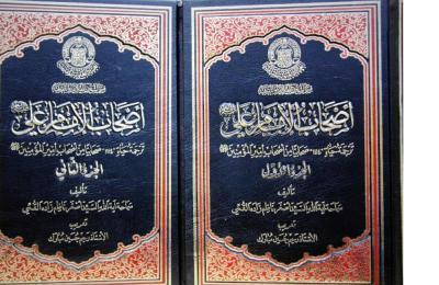 مكتبة الروضة الحيدرية التابعة لقسم الشؤون الفكرية والثقافية تصدر كتاباً يؤرخ لأكثر من ألف صحابي من أصحاب أمير المؤمنين (عليه السلام)