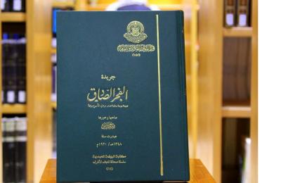 مكتبة الروضة الحيدرية تعيد طباعة الأعداد المنشورة لصحف نجفية صدرت في ثلاثينيات القرن المنصرم