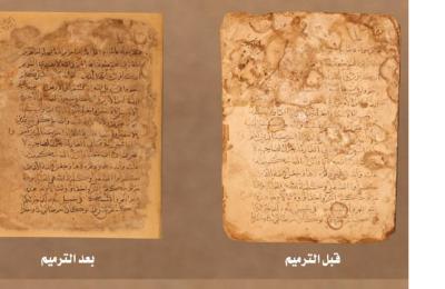 العتبة العلوية المقدسة تعيد ترميم مصحف يعود تاريخه الى القرن الثاني عشر الهجري
