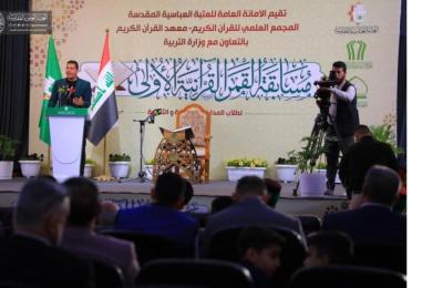 وفد دار القرآن الكريم في العتبة العلوية يحضر فعاليات مسابقة القمر القرآنية
