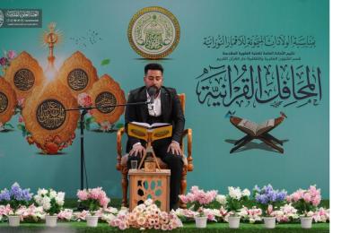 العتبة العلوية المقدسة تقيم المحفل القرآني بمناسبة ذكرى ولادة علي الأكبر بن الإمام الحسين (عليهما السلام)