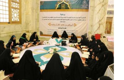 العتبة العلوية المقدسة... وحدة دار القرآن الكريم النسوية تقيم جلسات قرآنية للزائرات