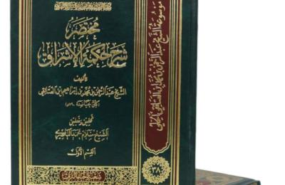 العتبة العلوية المقدسة تواصل تحقيق وإصدار مختلف الكتب والموسوعات التاريخية النادرة