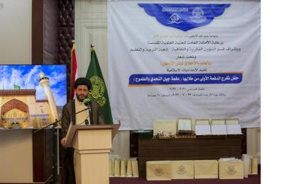 العتبة العلوية المقدسة تحتفي بالمتميزين في الامتحانات الوزارية من خريجي إعدادياتها الإسلامية
