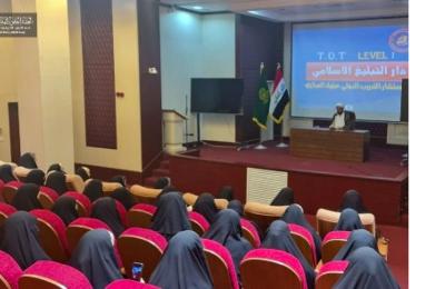  قسم الشؤون الفكرية والثقافية يستضيف برنامجاً لتدريب المبلغات والأكاديميات من مختلف محافظات العراق