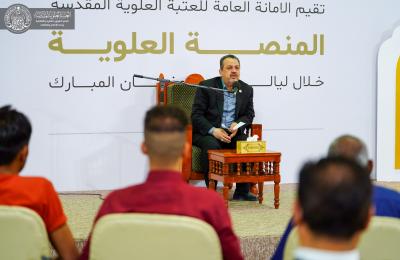 الأمانة العامة للعتبة العلوية المقدسة تطلق فعاليات المنصة العلوية خلال شهر رمضان المبارك