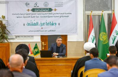 المجمع العلوي في العتبة العلوية المقدسة يُقيم ندوة فكرية بمناسبة اليوم العالمي للغة العربية