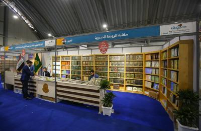 جناح متميز للعتبة العلوية المقدسة في فعاليات معرض النجف الأشرف الدولي للكتاب