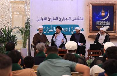 العتبة العلوية المقدسة تقيم الملتقى الحواري العلوي القرآني (علي والقرآن)