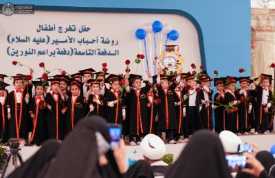 ضمن برامج رعاية الطفولة .. العتبة العلوية المقدسة تحتفل بتخرج الدفعة التاسعة من براعم روضة أحباب الأمير