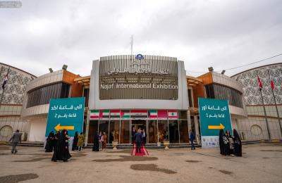 العتبة العلوية المقدسة تشارك بفاعلية في معرض النجف الأشرف الدولي للكتاب بدورته الرابعة