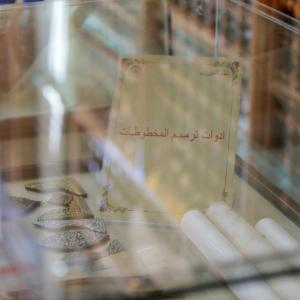 الخزانة العلوية 