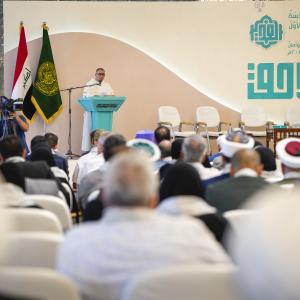 مؤتمر الغدير الدولي 