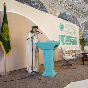 مؤتمر الغدير الدولي 
