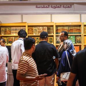 معرض الكتاب الدولي 