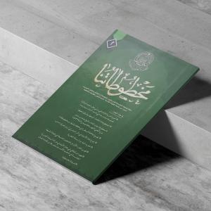 مخطوطاتنا العدد الثاني 