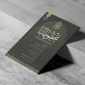  مخطوطاتنا العدد الأول