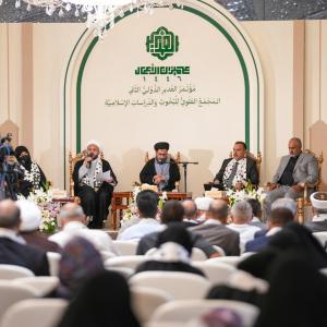 مؤتمر الغدير الدولي الثاني 