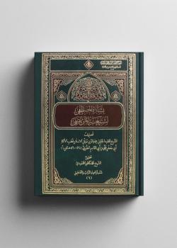 بشارة المصطفى لشيعة المرتضى