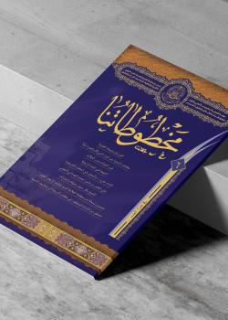 مخطوطاتنا العدد السادس