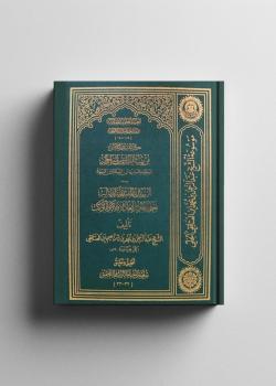 الدر النفيس من رسالة ابليس 