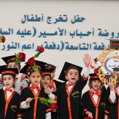 رياض الأطفال 