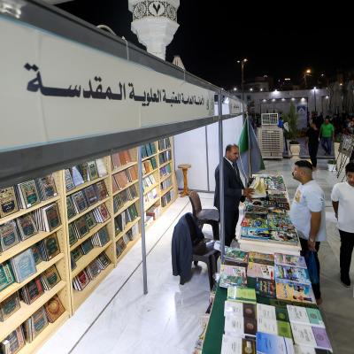 معرض الكتاب الدولي 