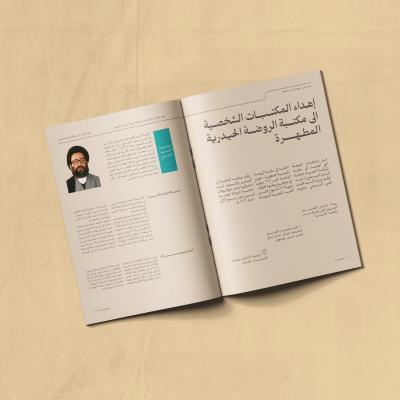المجلات
